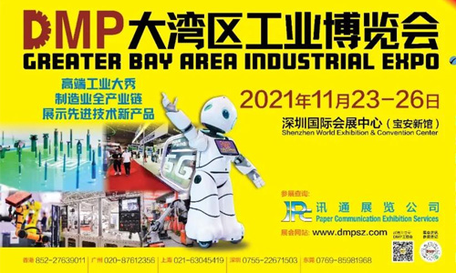 2021DMP工博會即將盛大開啟，中塑王在10號館10R19等你！