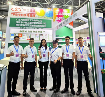 中塑企業(yè)（中塑王）在2023亞太國際橡塑展備受關(guān)注，展示科技創(chuàng)新實力